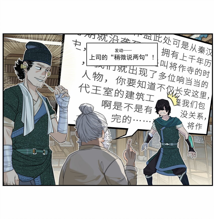 第2话 大话西游&times;葫芦兄弟联动特别篇(1/3)-第2话