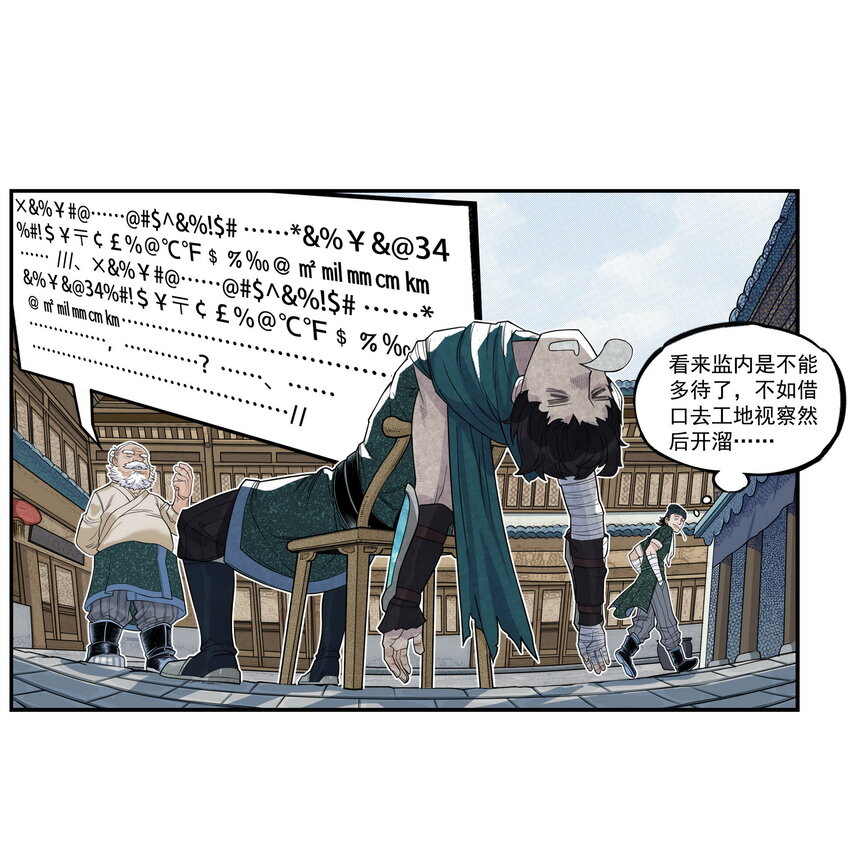 第2话 大话西游&times;葫芦兄弟联动特别篇(1/3)-第2话