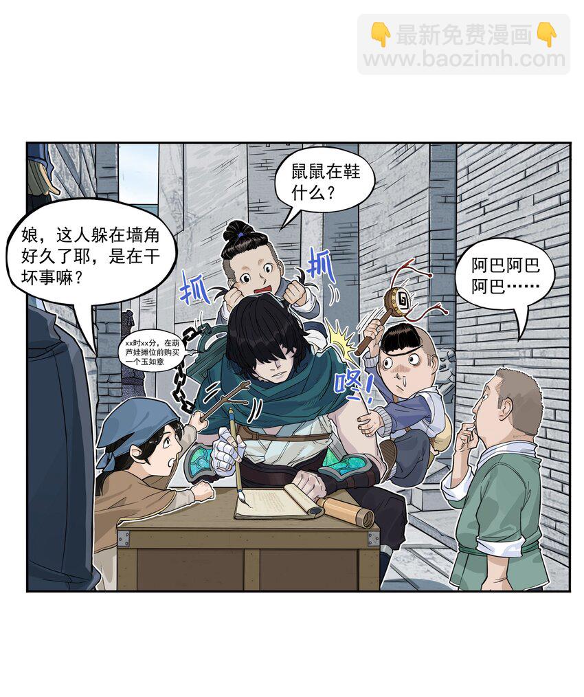 第2话 大话西游&times;葫芦兄弟联动特别篇(1/3)-第2话