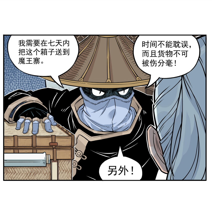 第12话 飞剑侠出马使命必达-第12话