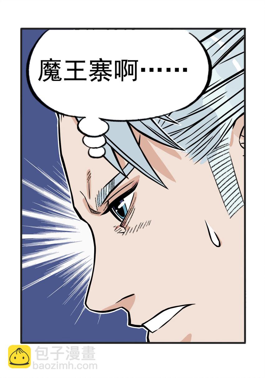 第12话 飞剑侠出马使命必达-第12话