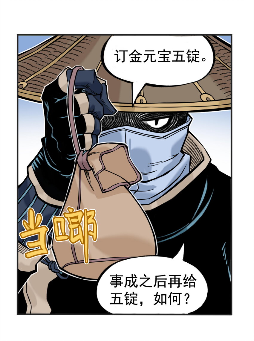 第12话 飞剑侠出马使命必达-第12话