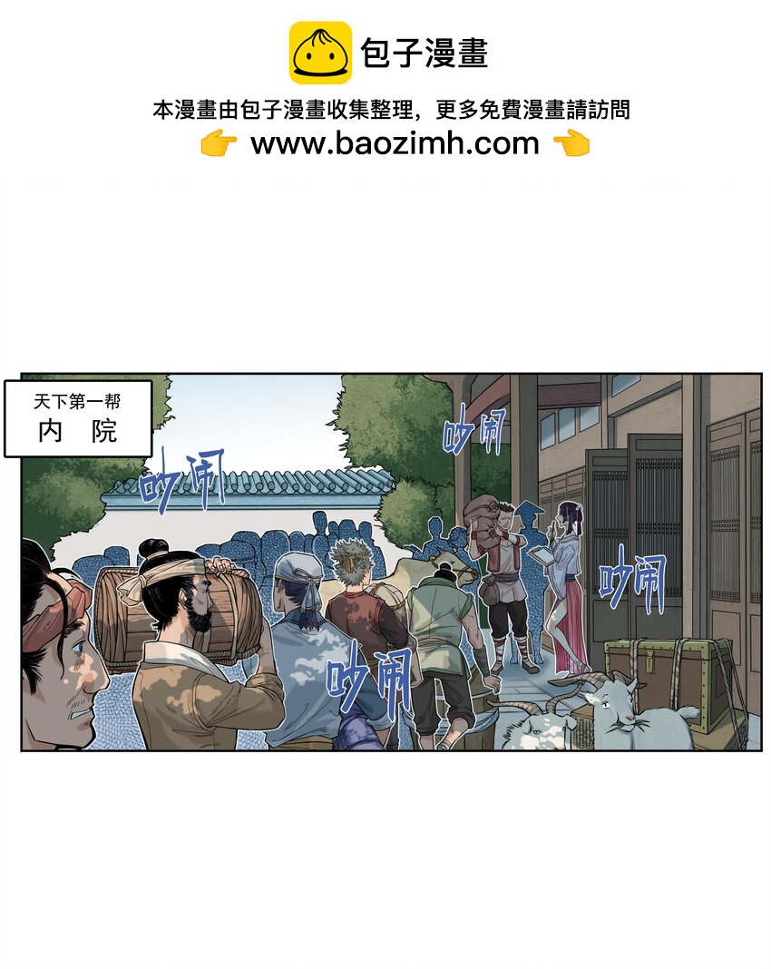 第12话 飞剑侠出马使命必达-第12话