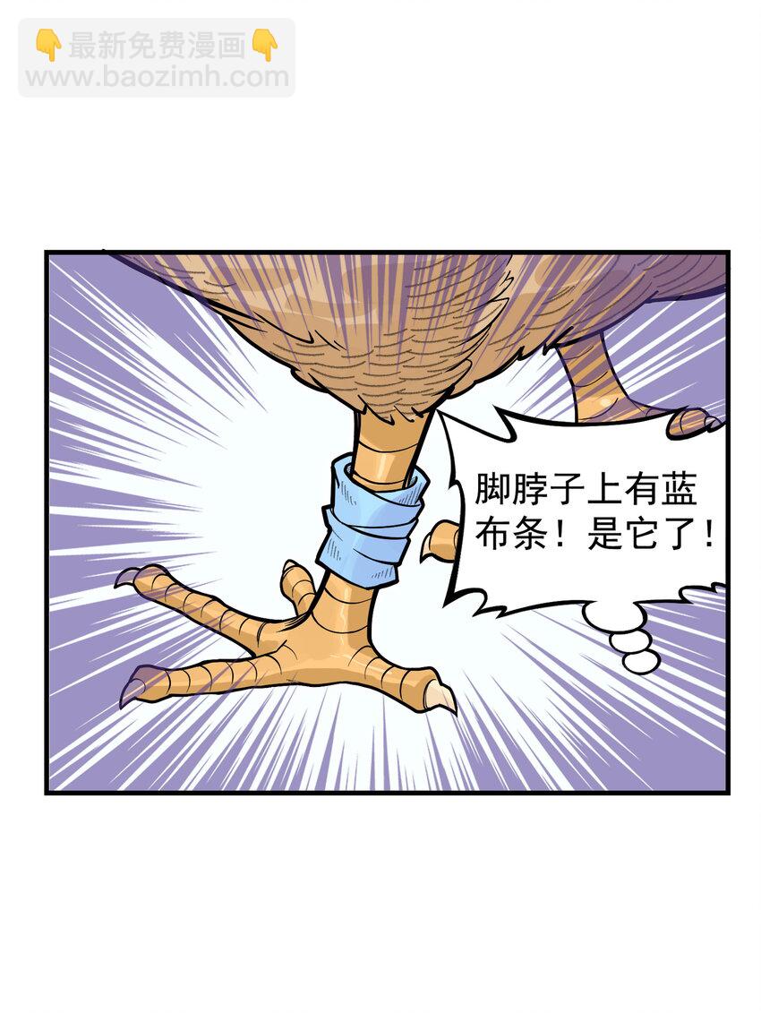 第12话 飞剑侠出马使命必达-第12话