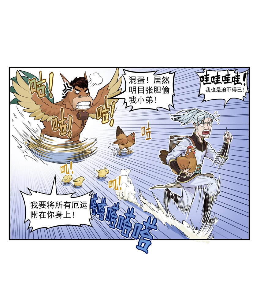 第12话 飞剑侠出马使命必达-第12话