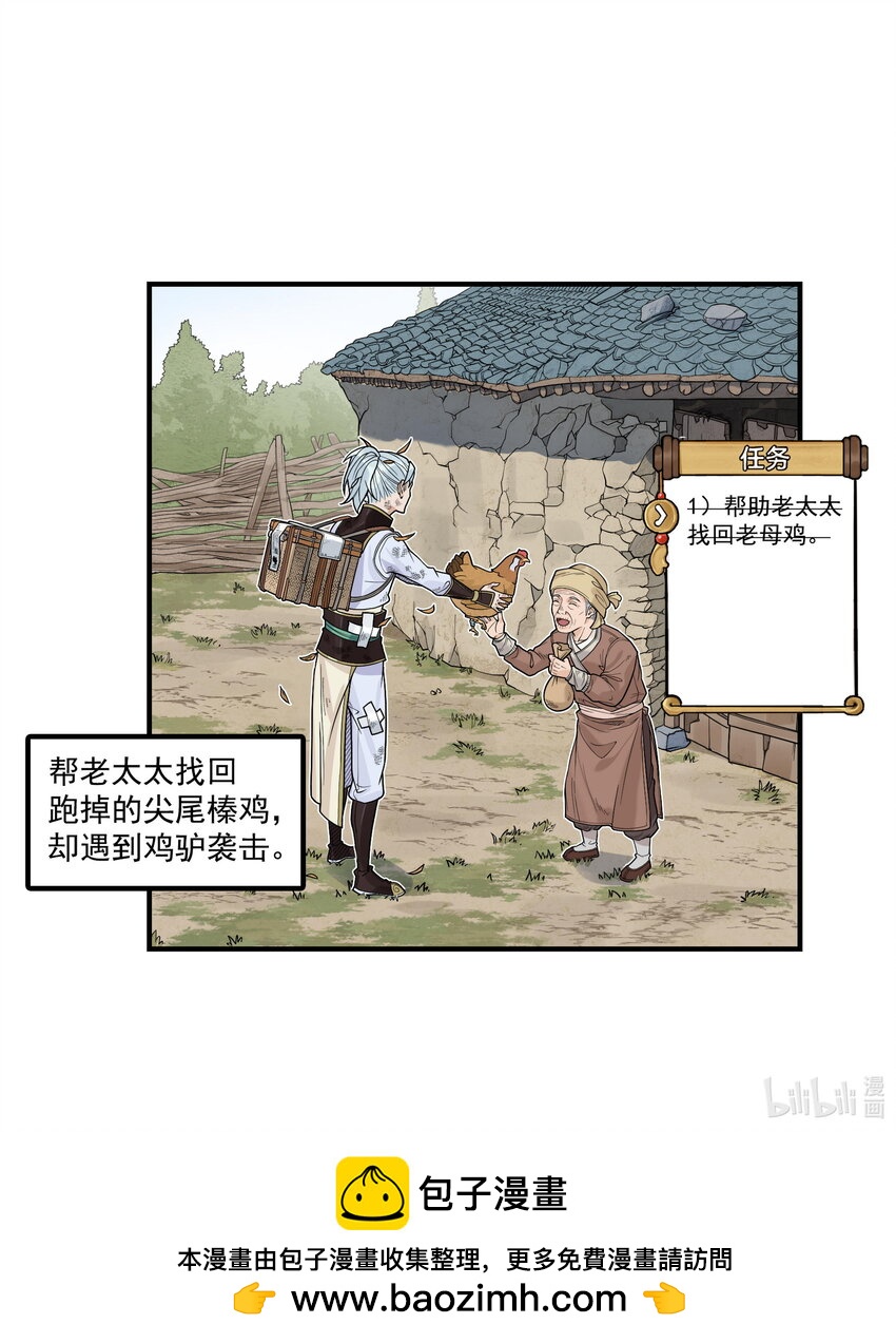 第12话 飞剑侠出马使命必达-第12话