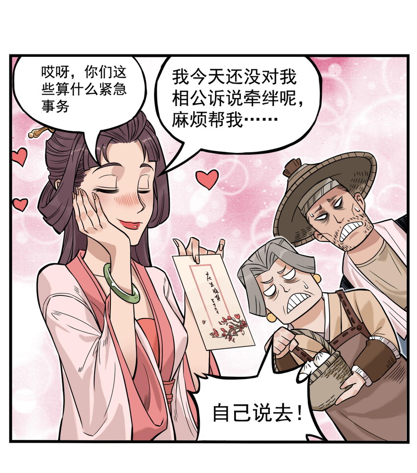 第12话 飞剑侠出马使命必达-第12话