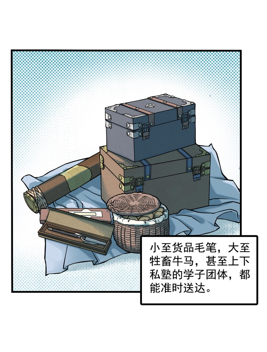 第12话 飞剑侠出马使命必达-第12话