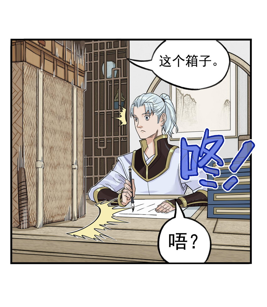 第12话 飞剑侠出马使命必达-第12话