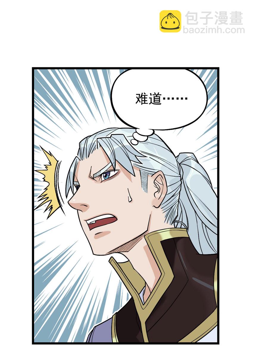 第14话 连委托人都敢打，飞剑侠的尾款没了(1/2)-第14话