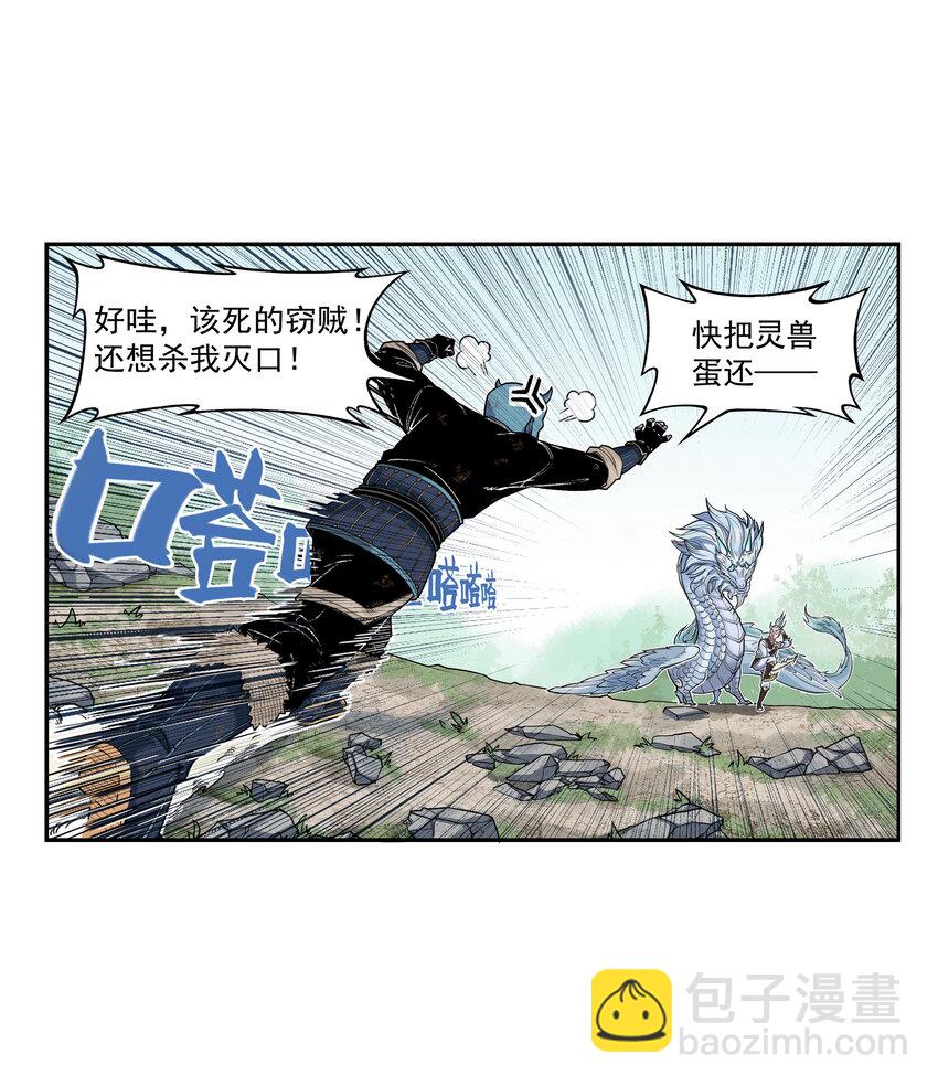 第14话 连委托人都敢打，飞剑侠的尾款没了(1/2)-第14话