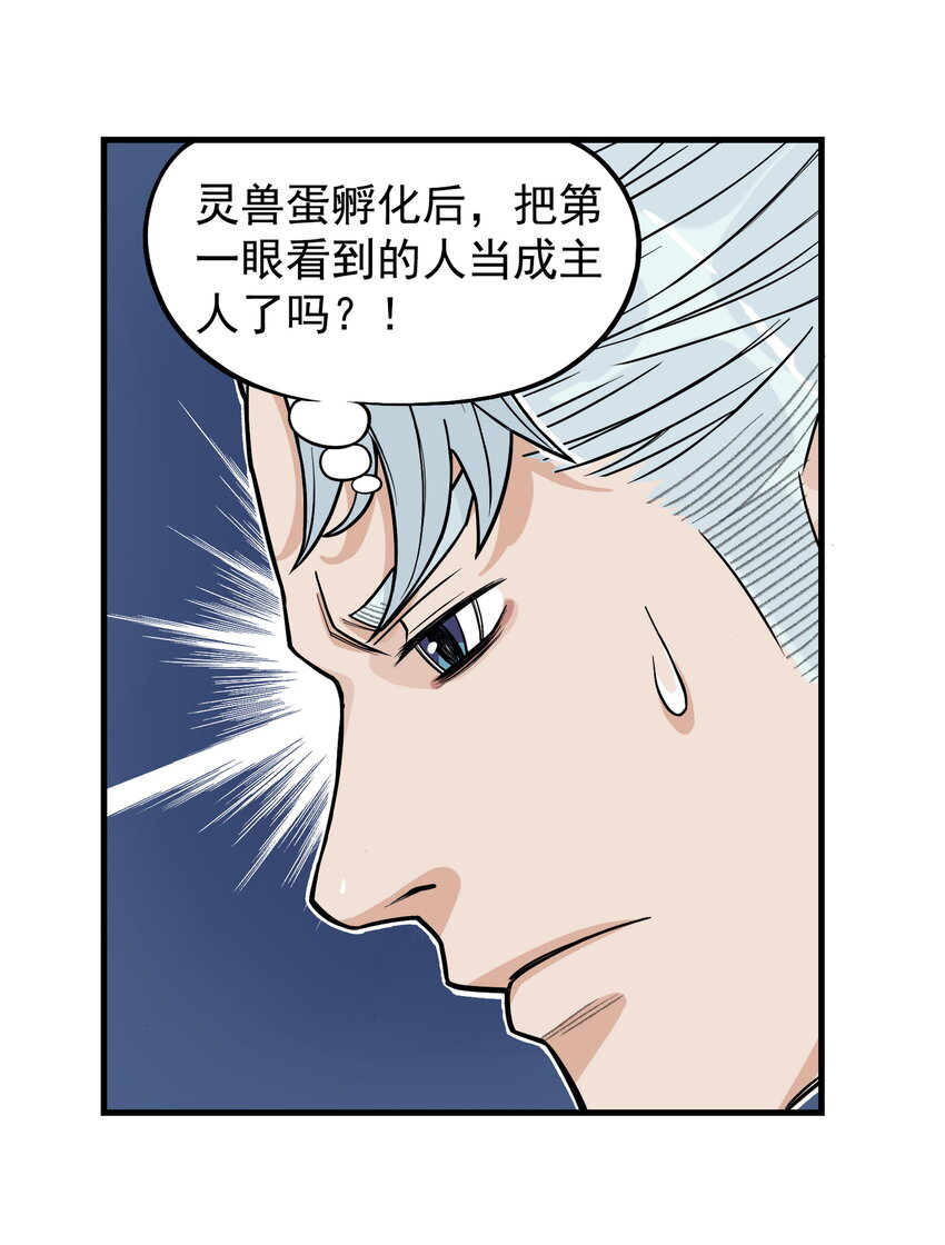 第14话 连委托人都敢打，飞剑侠的尾款没了(1/2)-第14话