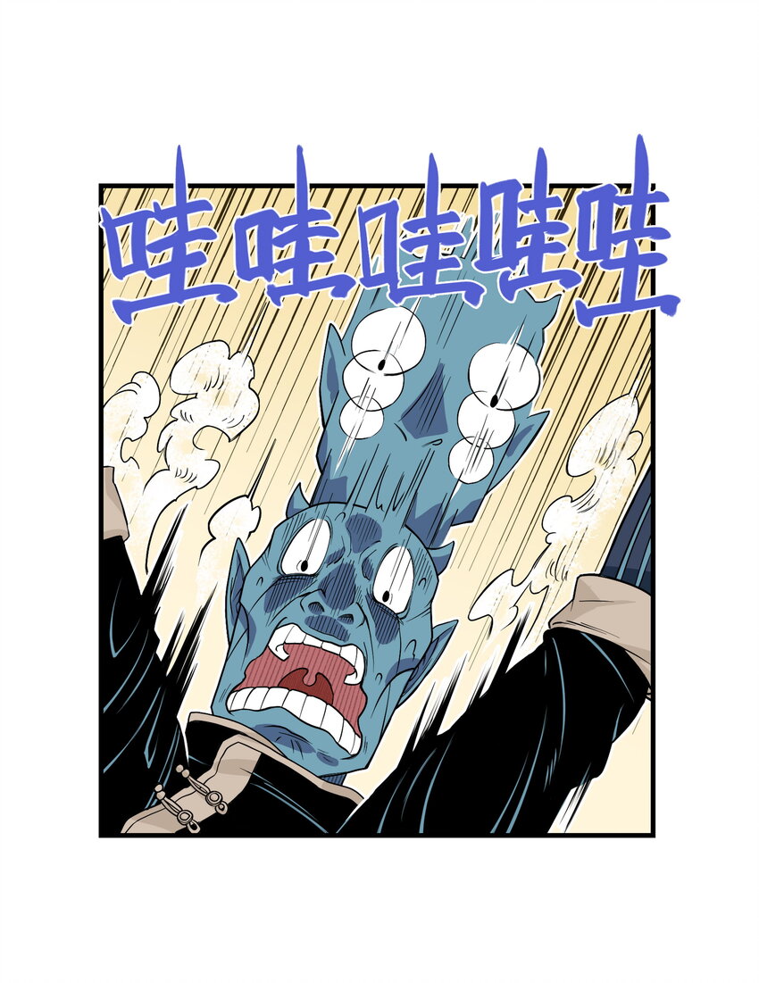 第14话 连委托人都敢打，飞剑侠的尾款没了(1/2)-第14话