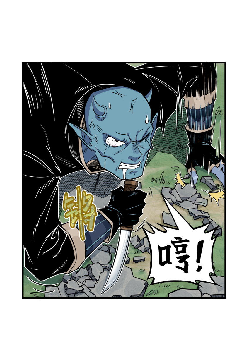 第14话 连委托人都敢打，飞剑侠的尾款没了(1/2)-第14话