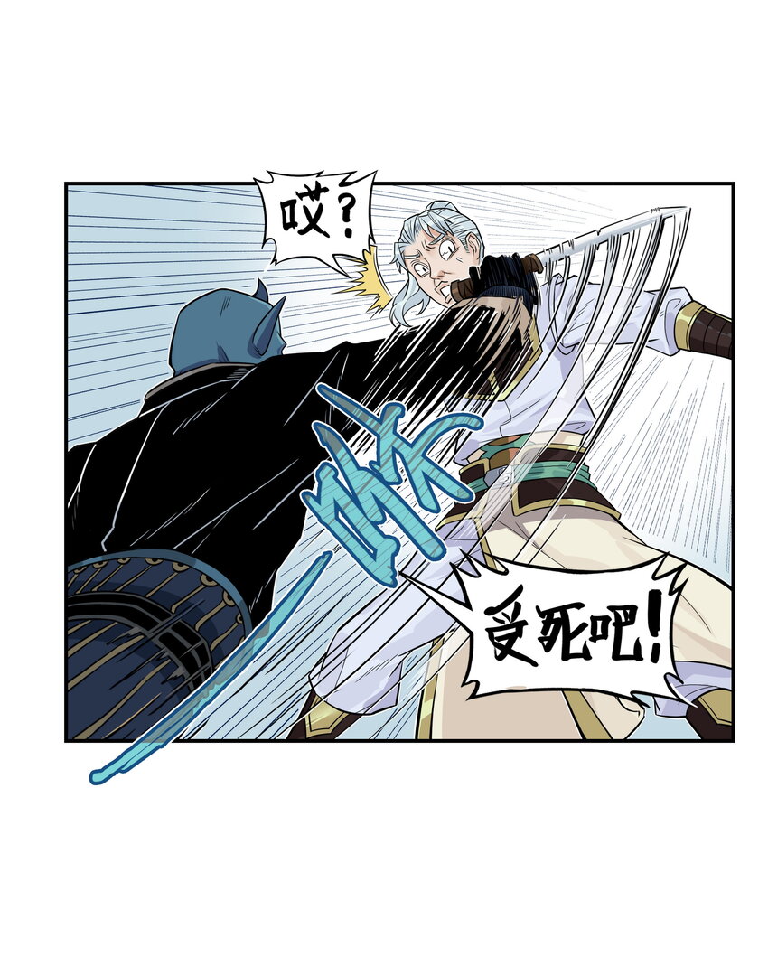 第14话 连委托人都敢打，飞剑侠的尾款没了(1/2)-第14话