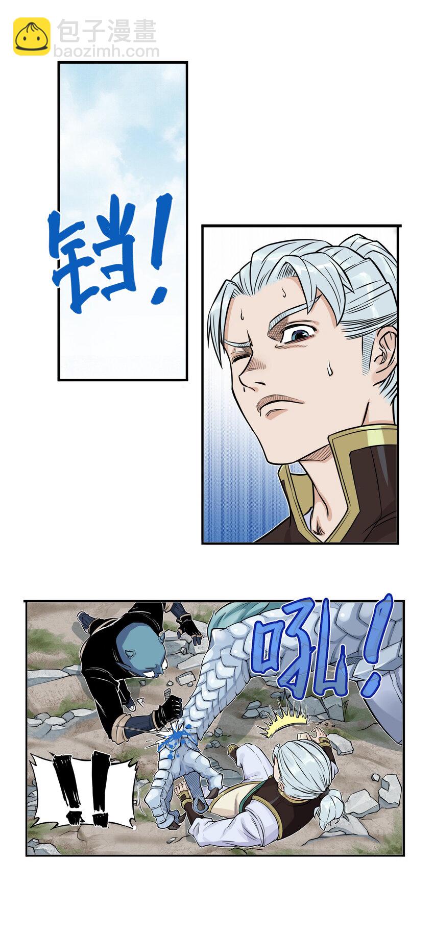 第14话 连委托人都敢打，飞剑侠的尾款没了(1/2)-第14话