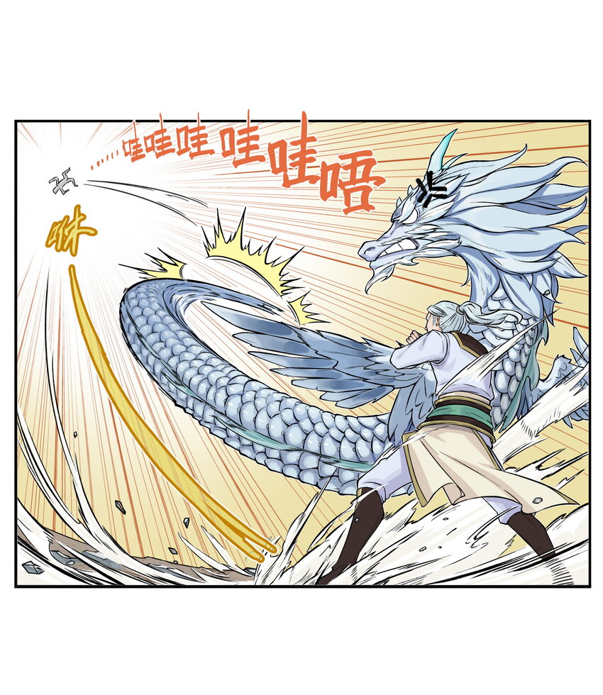 第14话 连委托人都敢打，飞剑侠的尾款没了(1/2)-第14话