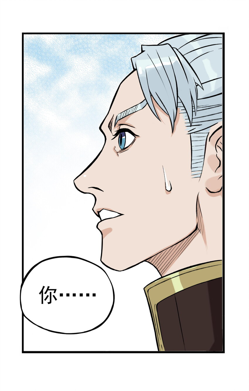 第14话 连委托人都敢打，飞剑侠的尾款没了(1/2)-第14话