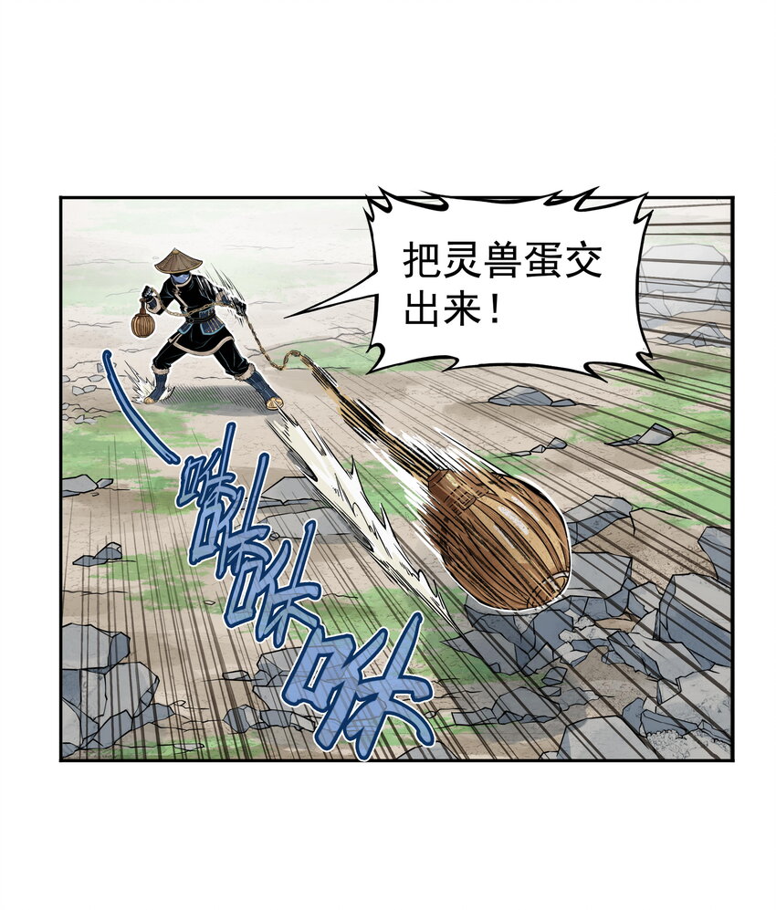 第14话 连委托人都敢打，飞剑侠的尾款没了(1/2)-第14话