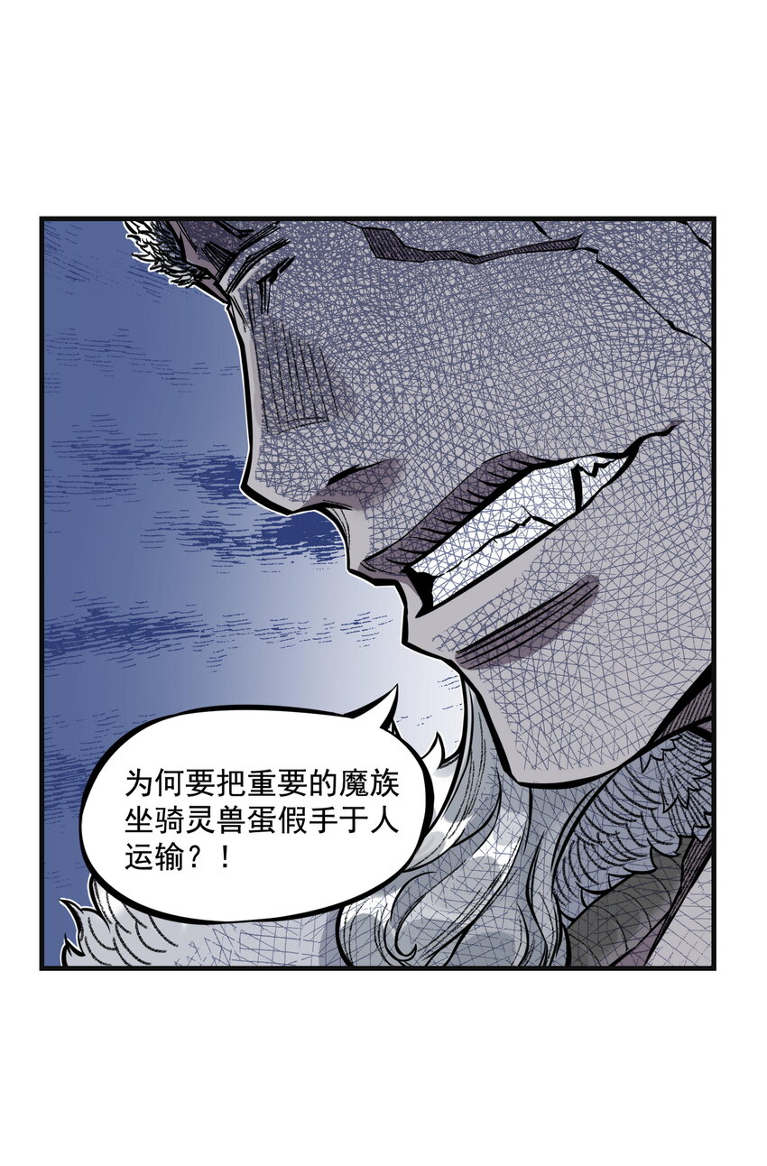 第14话 连委托人都敢打，飞剑侠的尾款没了(1/2)-第14话