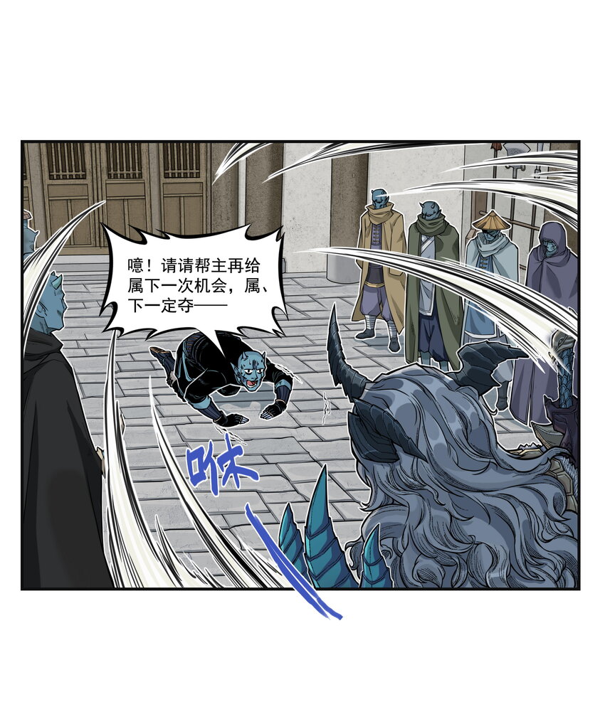 第14话 连委托人都敢打，飞剑侠的尾款没了(1/2)-第14话