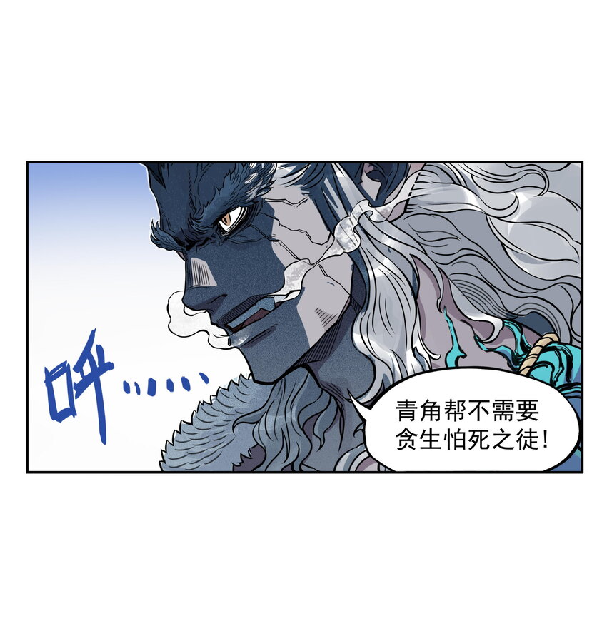 第14话 连委托人都敢打，飞剑侠的尾款没了(1/2)-第14话