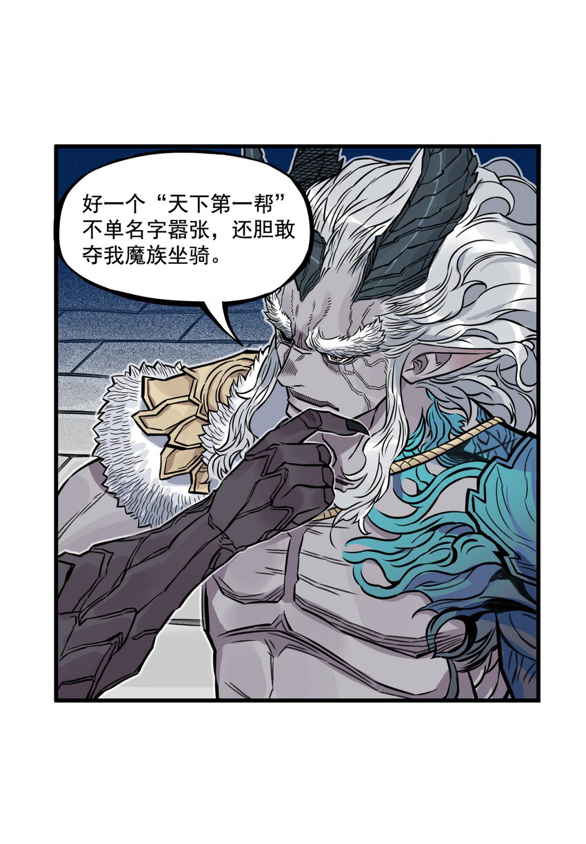 第14话 连委托人都敢打，飞剑侠的尾款没了(1/2)-第14话