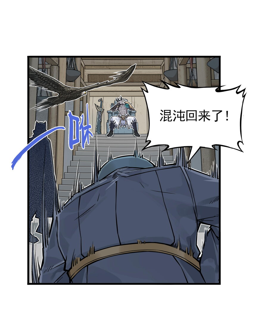 第14话 连委托人都敢打，飞剑侠的尾款没了(1/2)-第14话