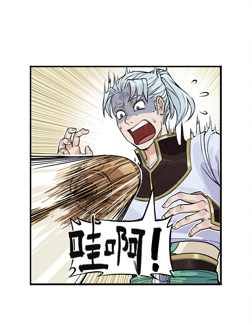 第14话 连委托人都敢打，飞剑侠的尾款没了(1/2)-第14话