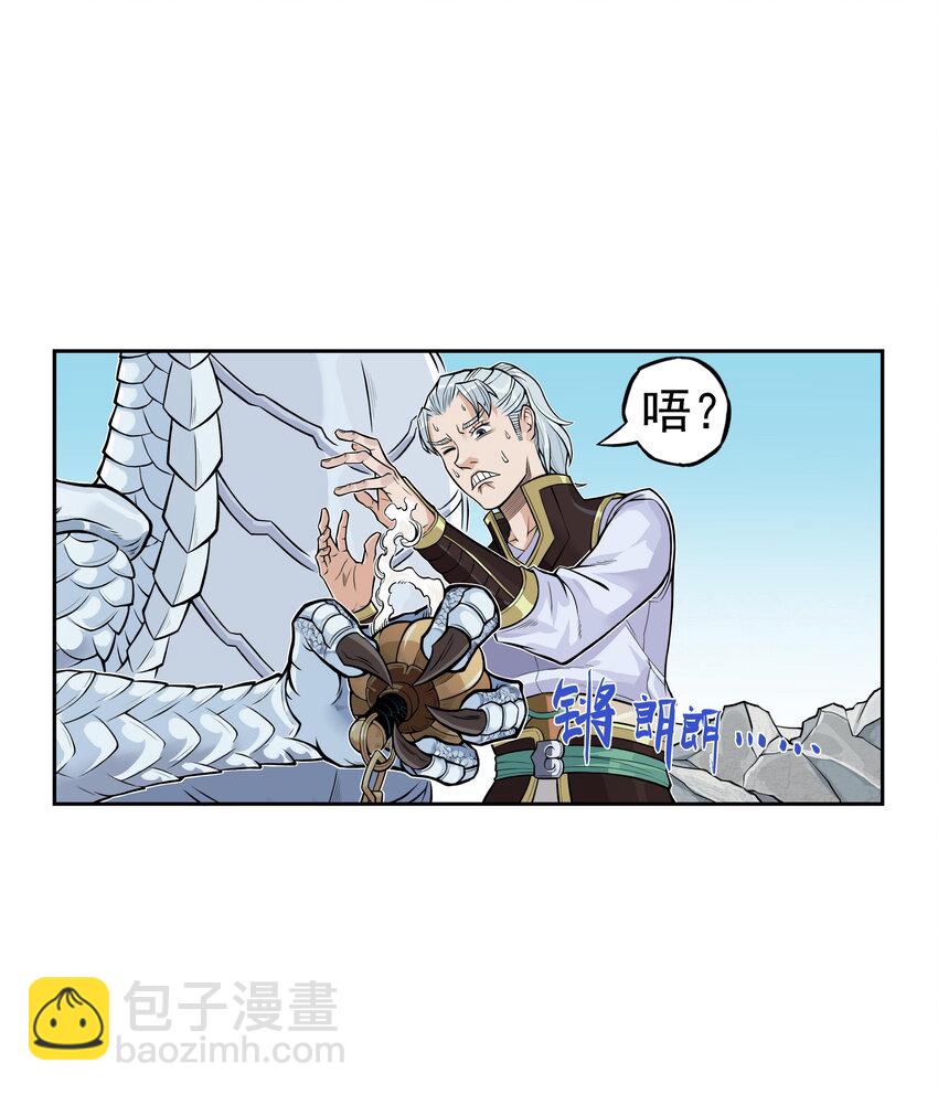 第14话 连委托人都敢打，飞剑侠的尾款没了(1/2)-第14话