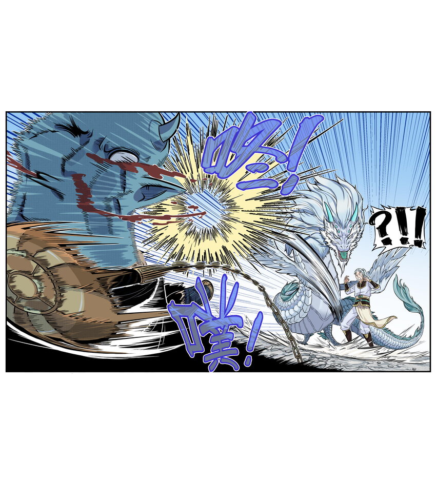 第14话 连委托人都敢打，飞剑侠的尾款没了(1/2)-第14话