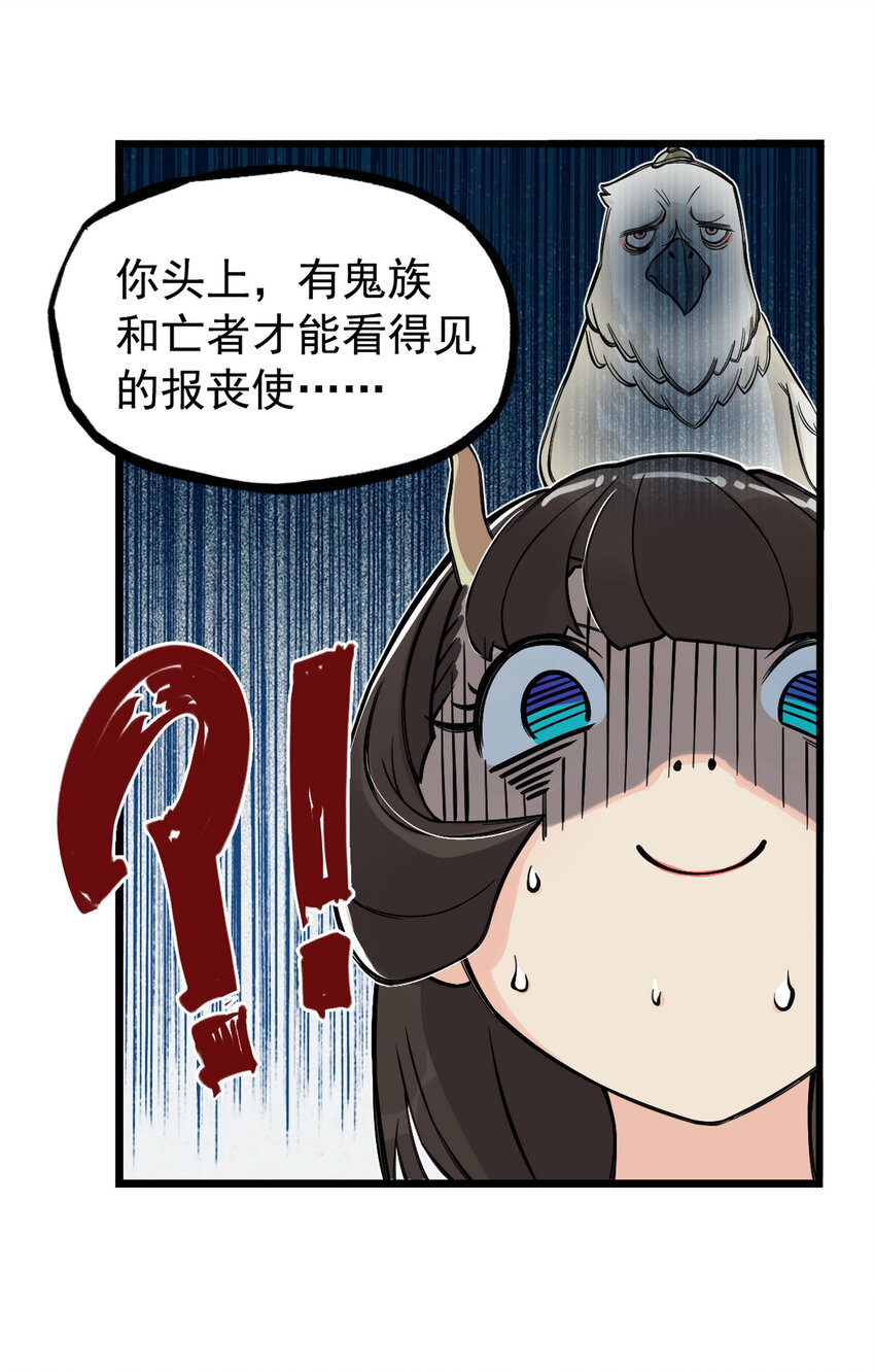 第15话 什么？天下第一帮接到地府委托！(1/2)-第16话