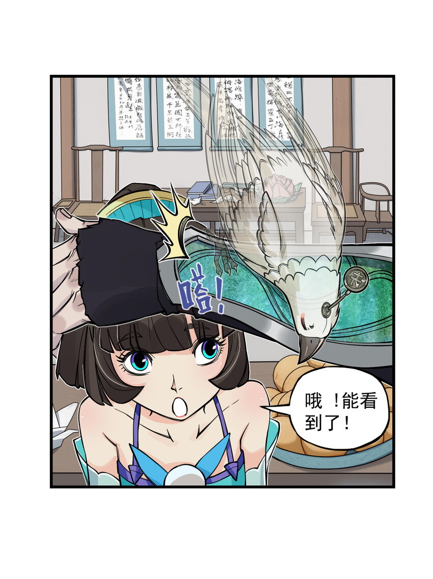 第15话 什么？天下第一帮接到地府委托！(1/2)-第16话