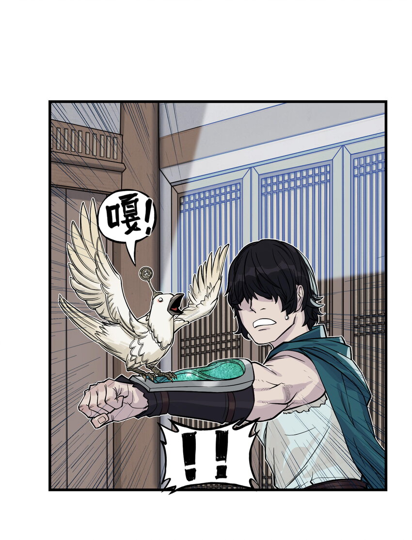 第15话 什么？天下第一帮接到地府委托！(1/2)-第16话