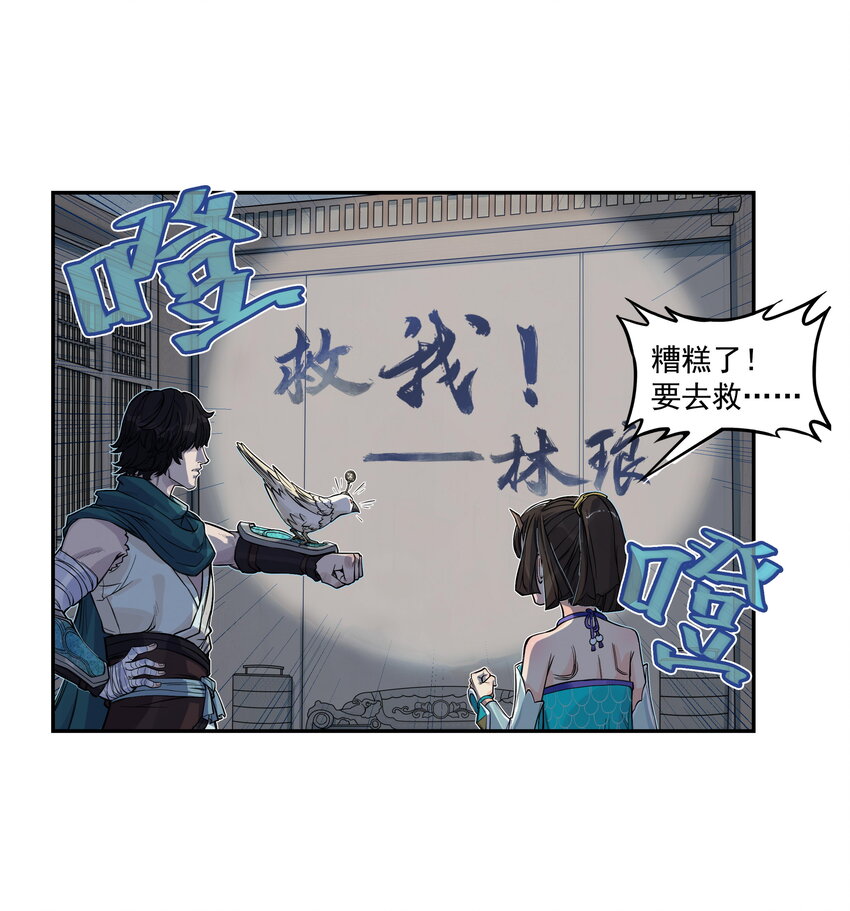 第15话 什么？天下第一帮接到地府委托！(1/2)-第16话