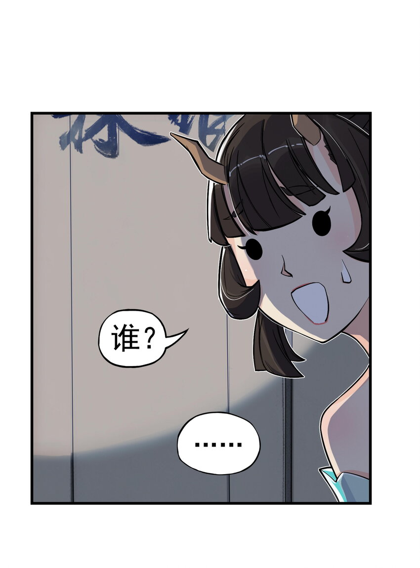 第15话 什么？天下第一帮接到地府委托！(1/2)-第16话