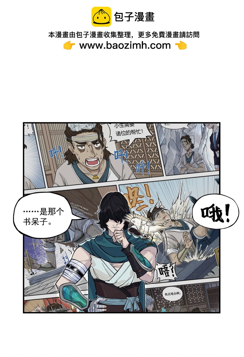 第15话 什么？天下第一帮接到地府委托！(1/2)-第16话