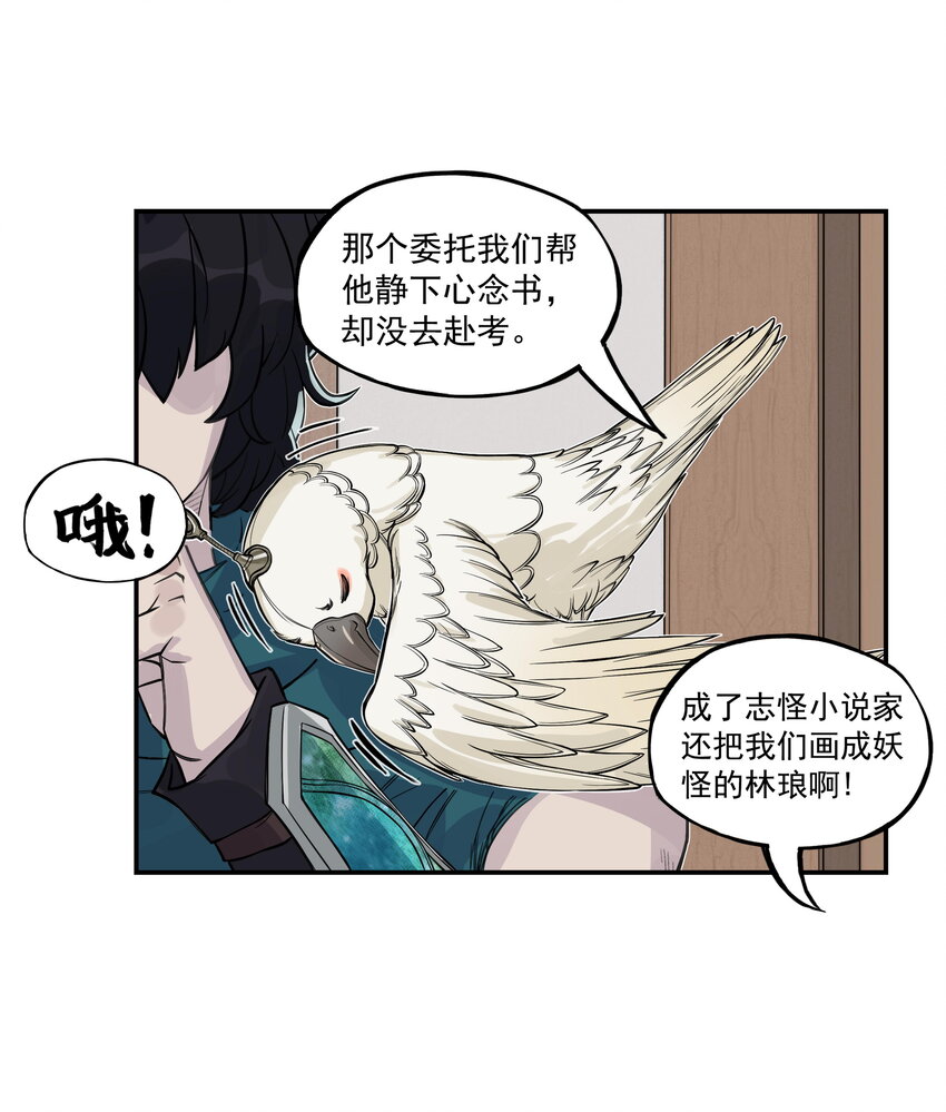 第15话 什么？天下第一帮接到地府委托！(1/2)-第16话