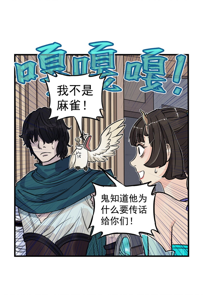 第15话 什么？天下第一帮接到地府委托！(1/2)-第16话