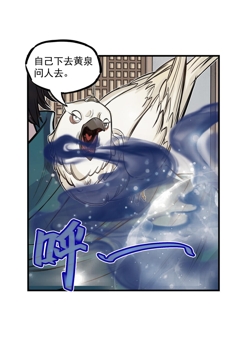 第15话 什么？天下第一帮接到地府委托！(1/2)-第16话