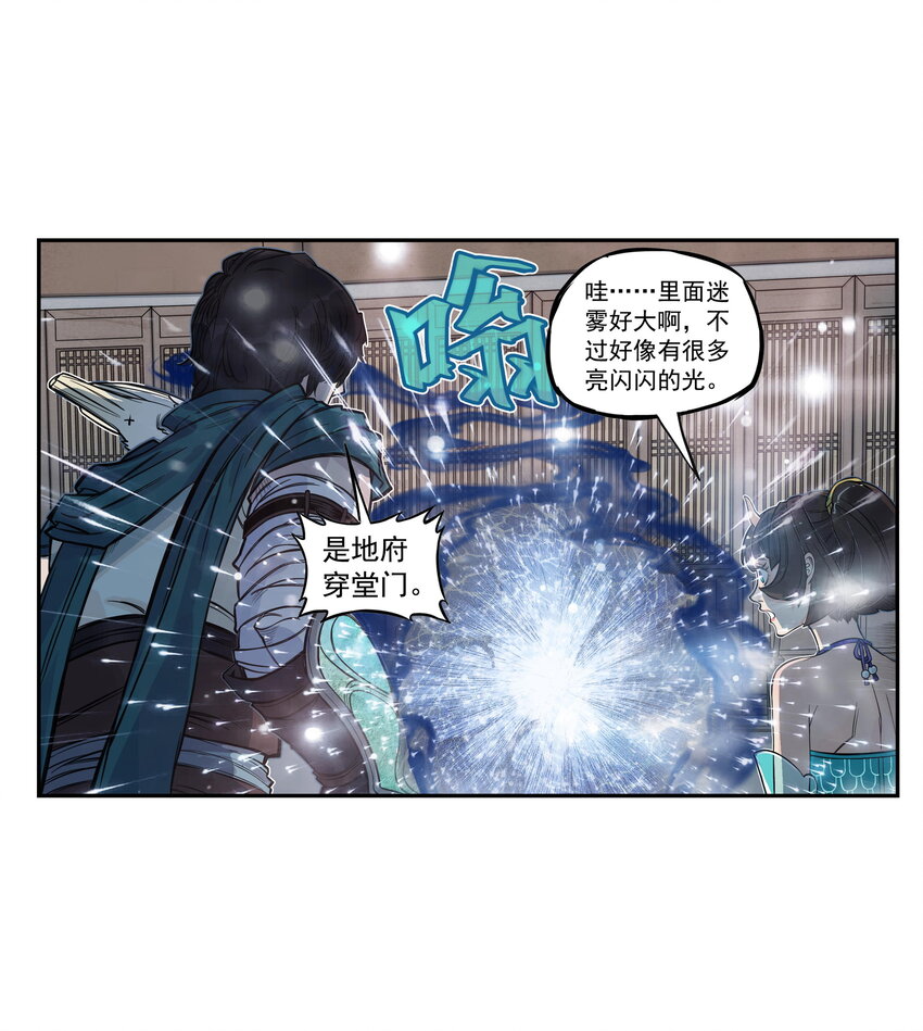 第15话 什么？天下第一帮接到地府委托！(1/2)-第16话