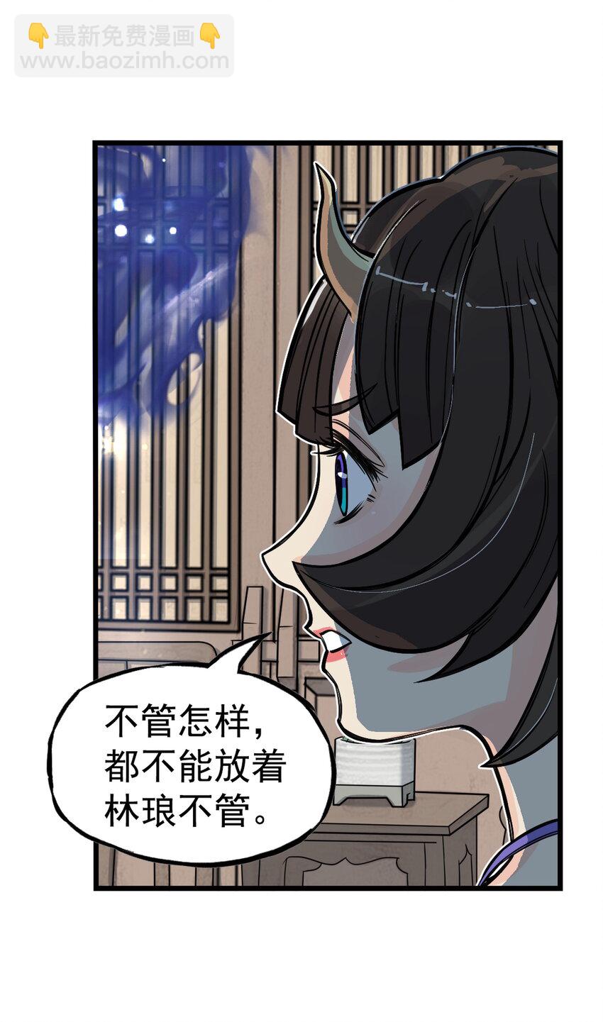 第15话 什么？天下第一帮接到地府委托！(1/2)-第16话