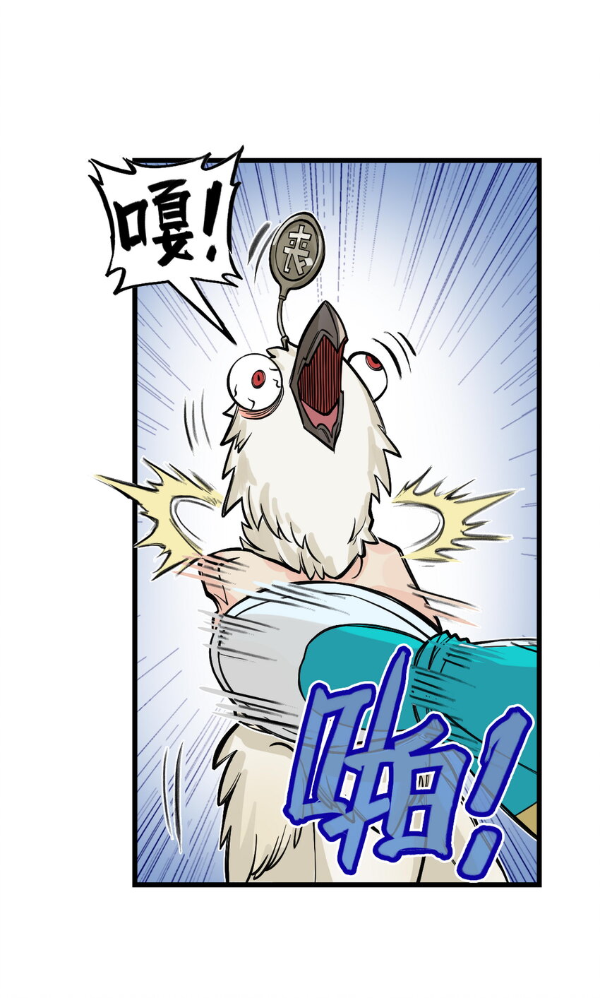 第15话 什么？天下第一帮接到地府委托！(1/2)-第16话