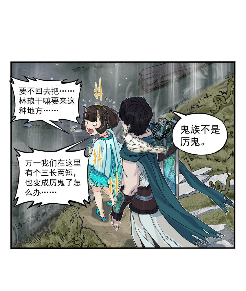 第15话 什么？天下第一帮接到地府委托！(1/2)-第16话