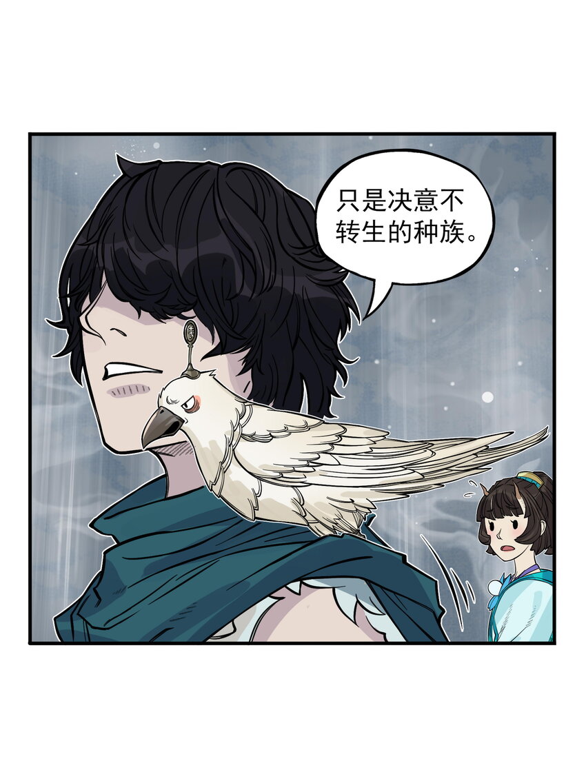 第15话 什么？天下第一帮接到地府委托！(1/2)-第16话