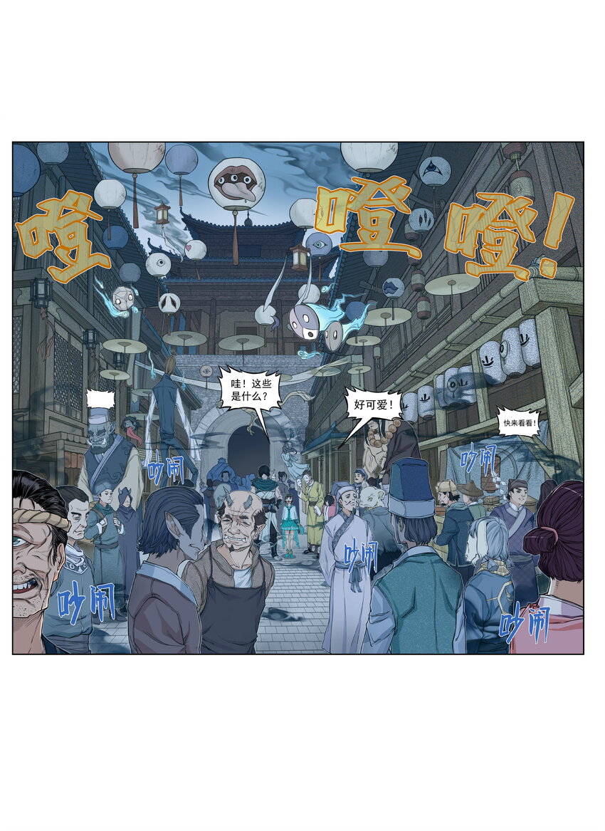 第15话 什么？天下第一帮接到地府委托！(1/2)-第16话