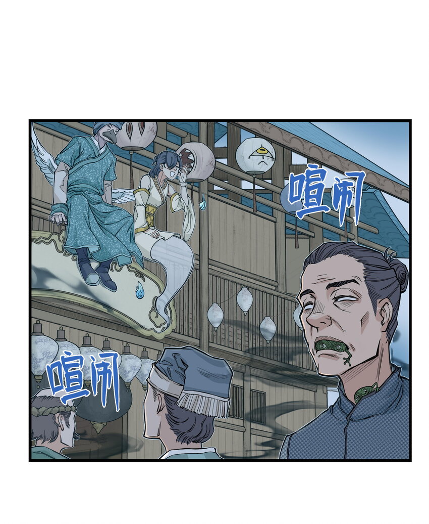 第15话 什么？天下第一帮接到地府委托！(1/2)-第16话