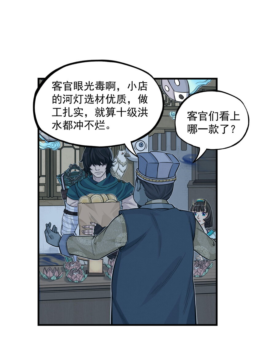 第15话 什么？天下第一帮接到地府委托！(1/2)-第16话