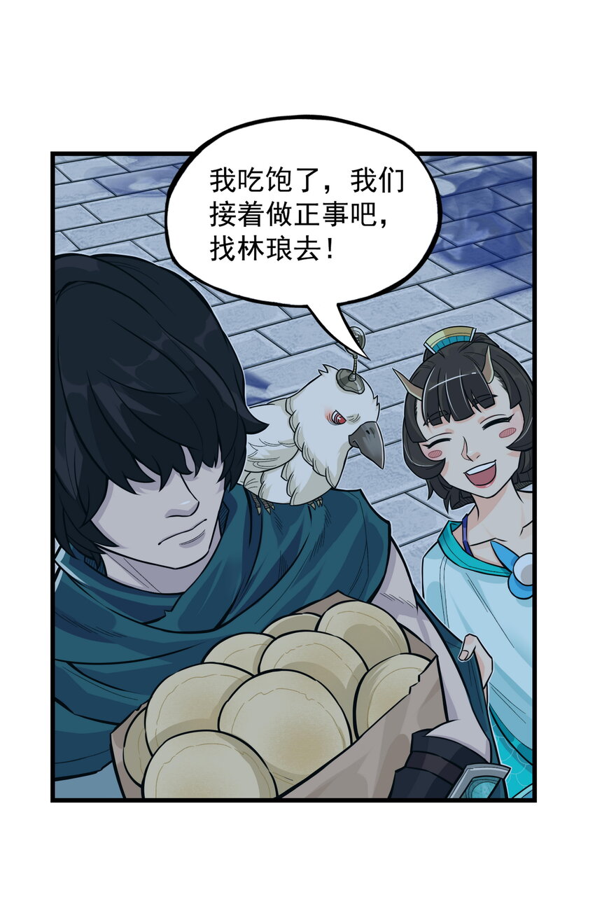 第15话 什么？天下第一帮接到地府委托！(1/2)-第16话