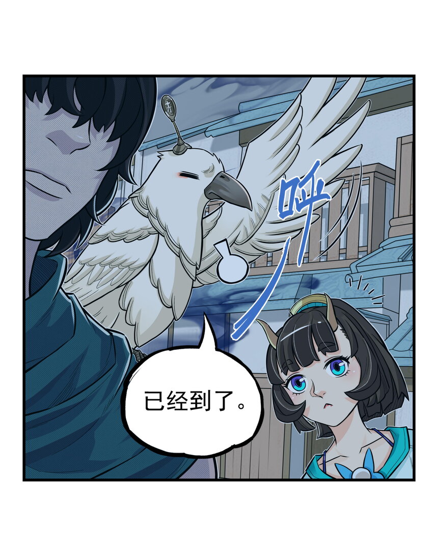 第15话 什么？天下第一帮接到地府委托！(1/2)-第16话